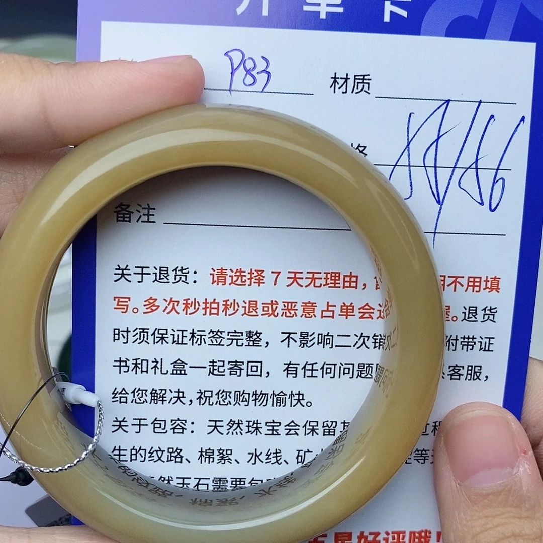 和田玉手镯未镶嵌cs