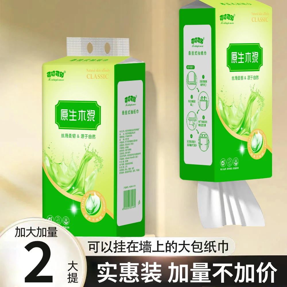 【2.01到手2提】云感零刺激整箱餐巾一次性家用可湿悬挂居家餐巾