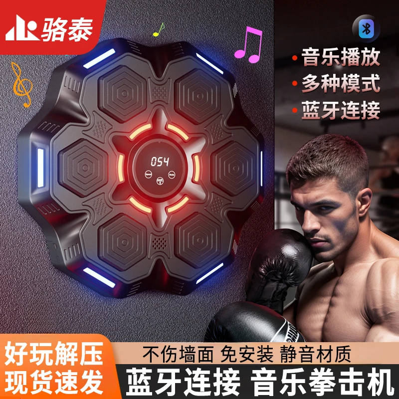 智能音乐拳击机家用成人墙靶儿童打击反应室内电子靶散打训练器材