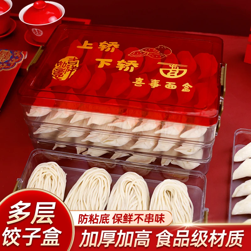 结婚水饺面食盒子饺子盒婚礼新娘陪嫁红色喜字食盒婚庆用品大全