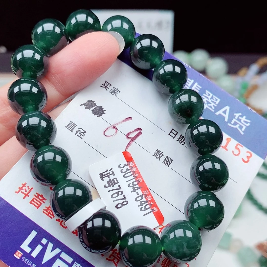 翡翠未镶嵌毛衣链