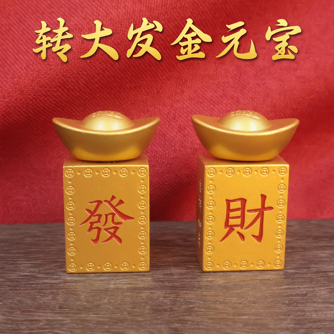 专大发手把件发财麻将元宝摆件赚大钱送礼解压玄学摆件