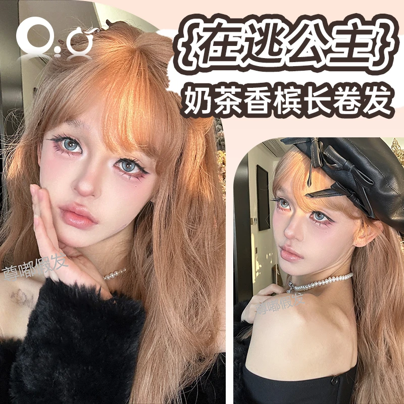 【可以免戴发网的假发·在逃公主·精修】奶茶香槟色自然蓬松长发卷发