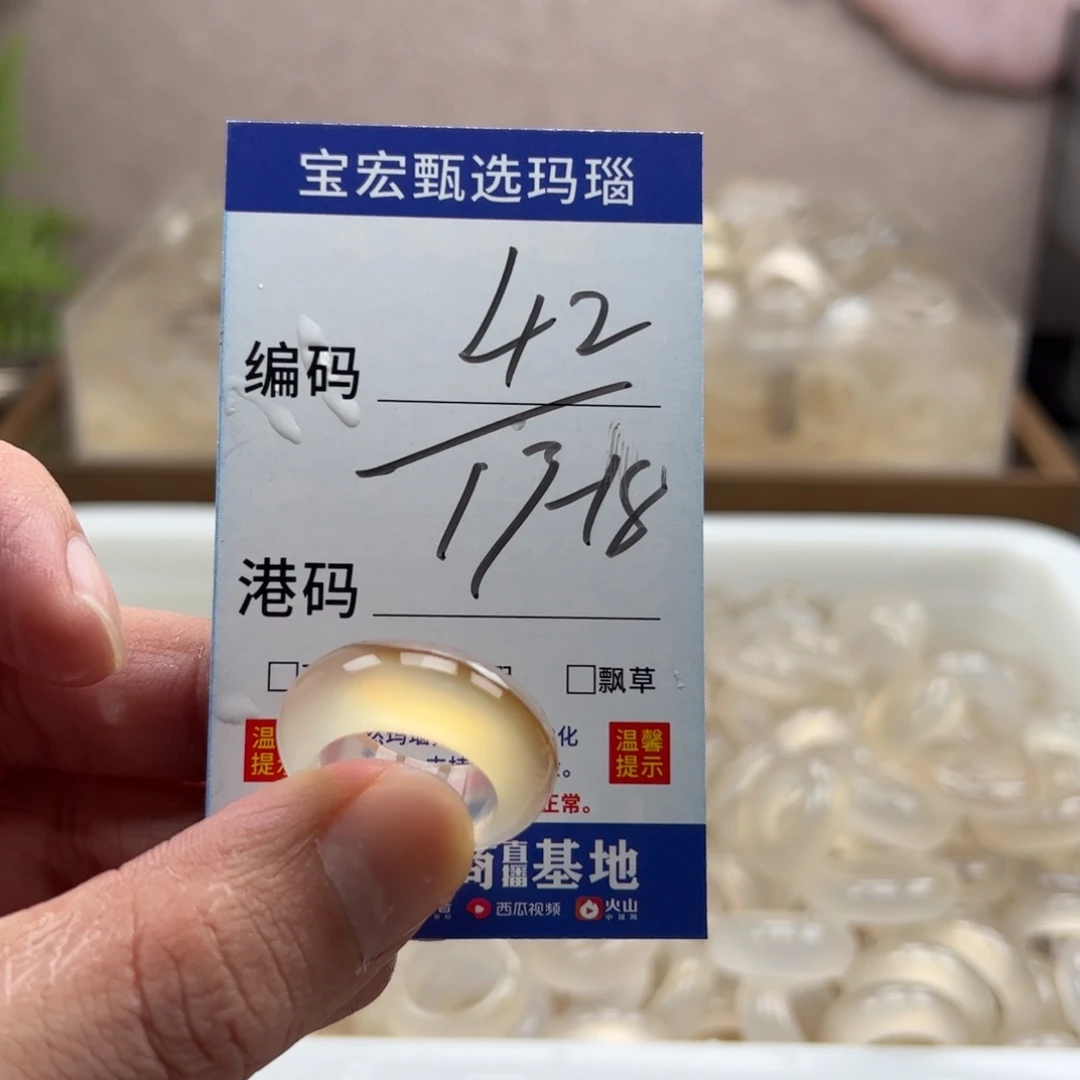 玛瑙/玉髓未镶嵌戒指