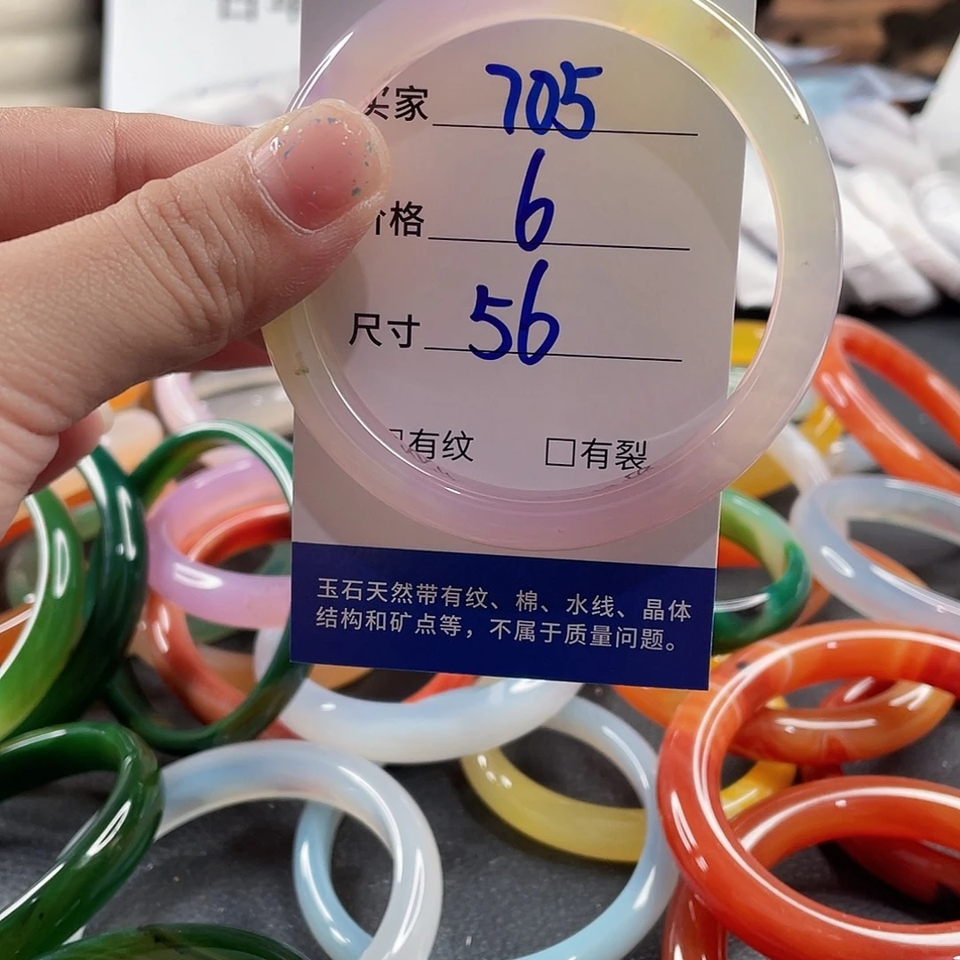 手镯玛瑙/玉髓未镶嵌