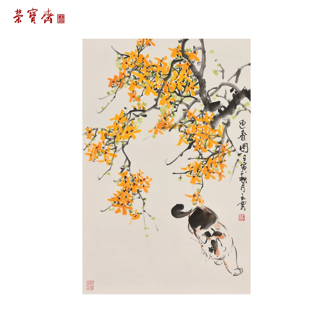 -4（F26830）《迎春图》书画 纸本已托 68×45cm
