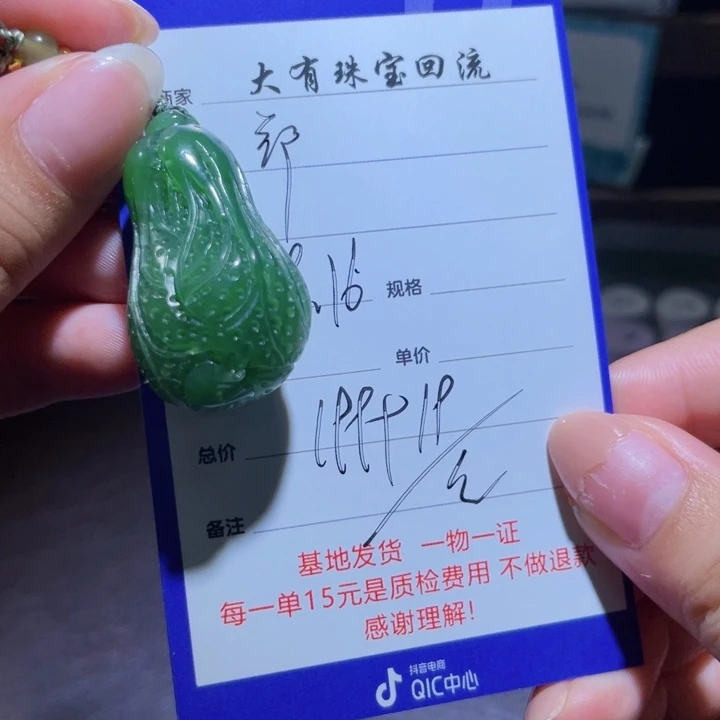 颈饰未镶嵌和田玉郑*柱