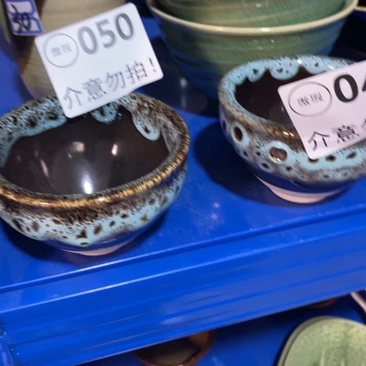 瓷片七厂窑变茶盏微瑕疵