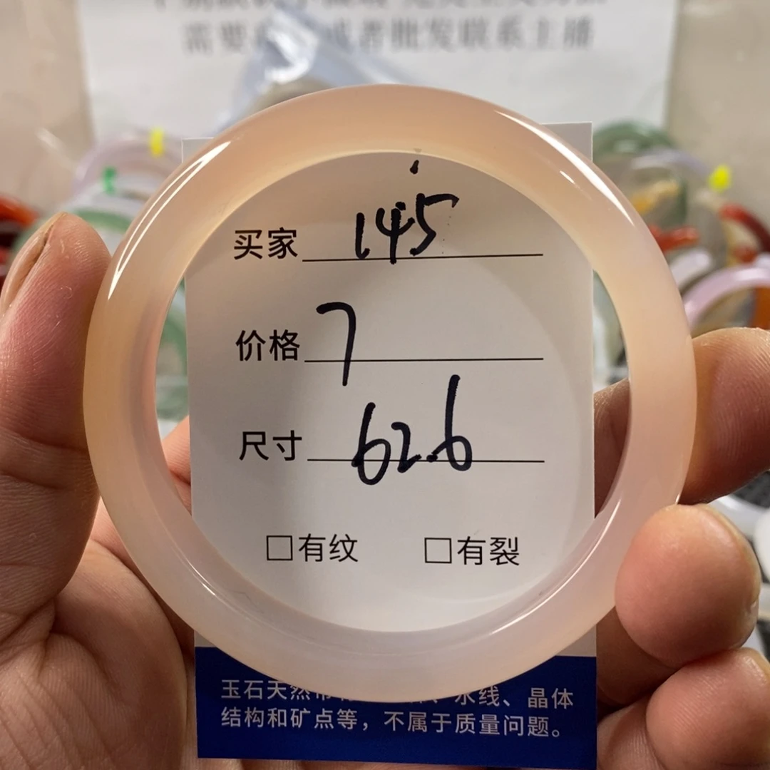 玛瑙/玉髓手镯未镶嵌145