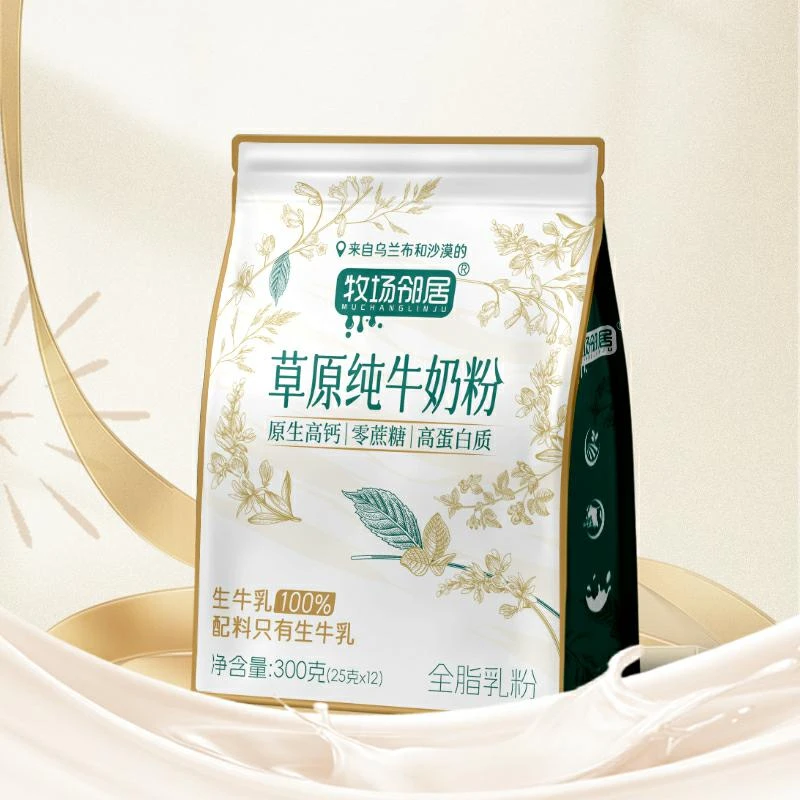 【双十二补贴】内蒙古草原纯牛奶粉300克