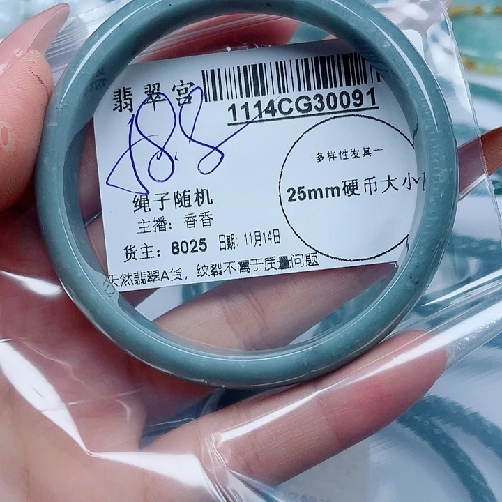 翡翠未镶嵌手镯G改革
