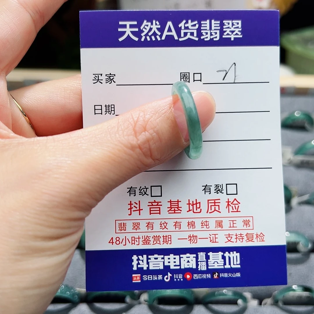 翡翠戒指未镶嵌翡翠