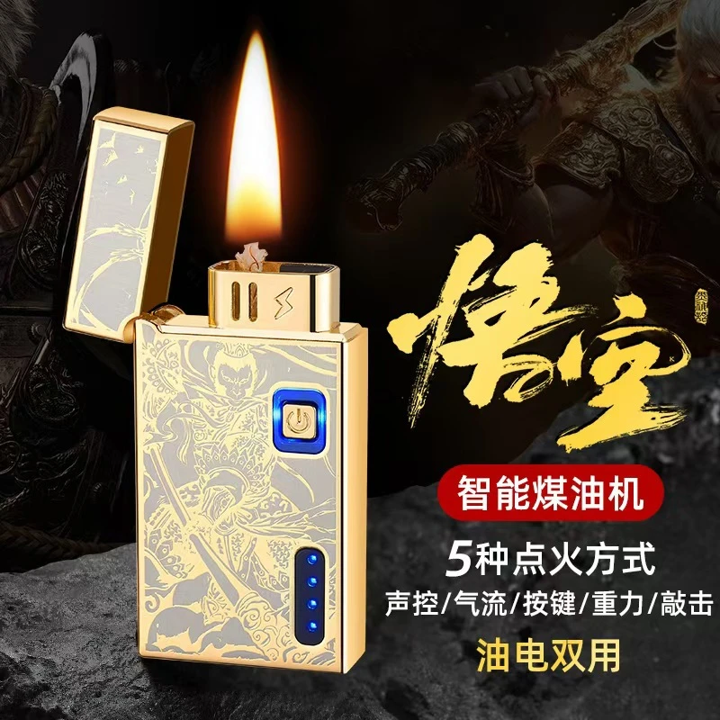 网红黑科技声控点火油电混合煤油打火机防风摇一摇创意高档送男友