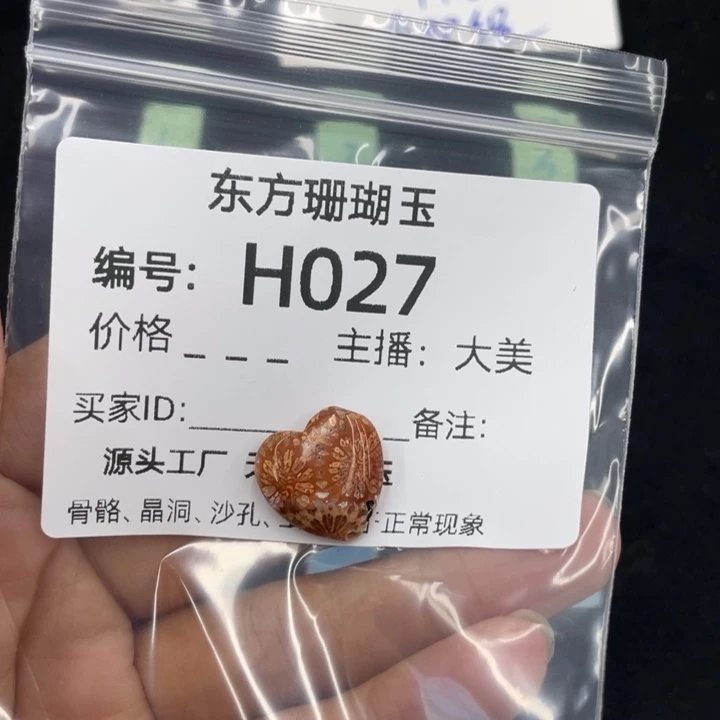 红***瑚颈饰合金硅化珊瑚（珊瑚玉）