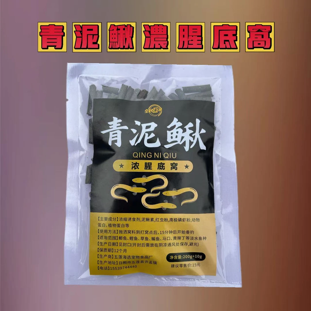 备X【粉丝福利】拍一发五   青泥鳅窝料