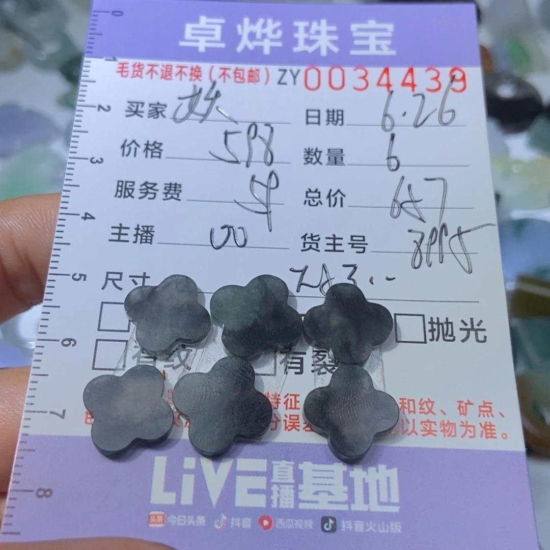 -****定制翡翠未镶嵌翡翠