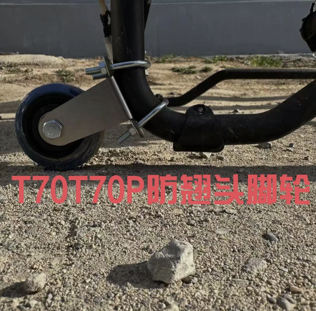 农用植保脚轮T100T70T70PT50T60防翘头脚轮第二代T100拍一发二