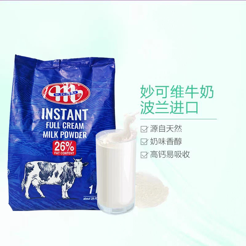 【保质期至2025-8-2】妙可维全脂奶粉1kg*1包