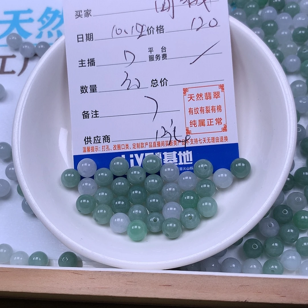 N***曦翡翠未镶嵌手链翡翠