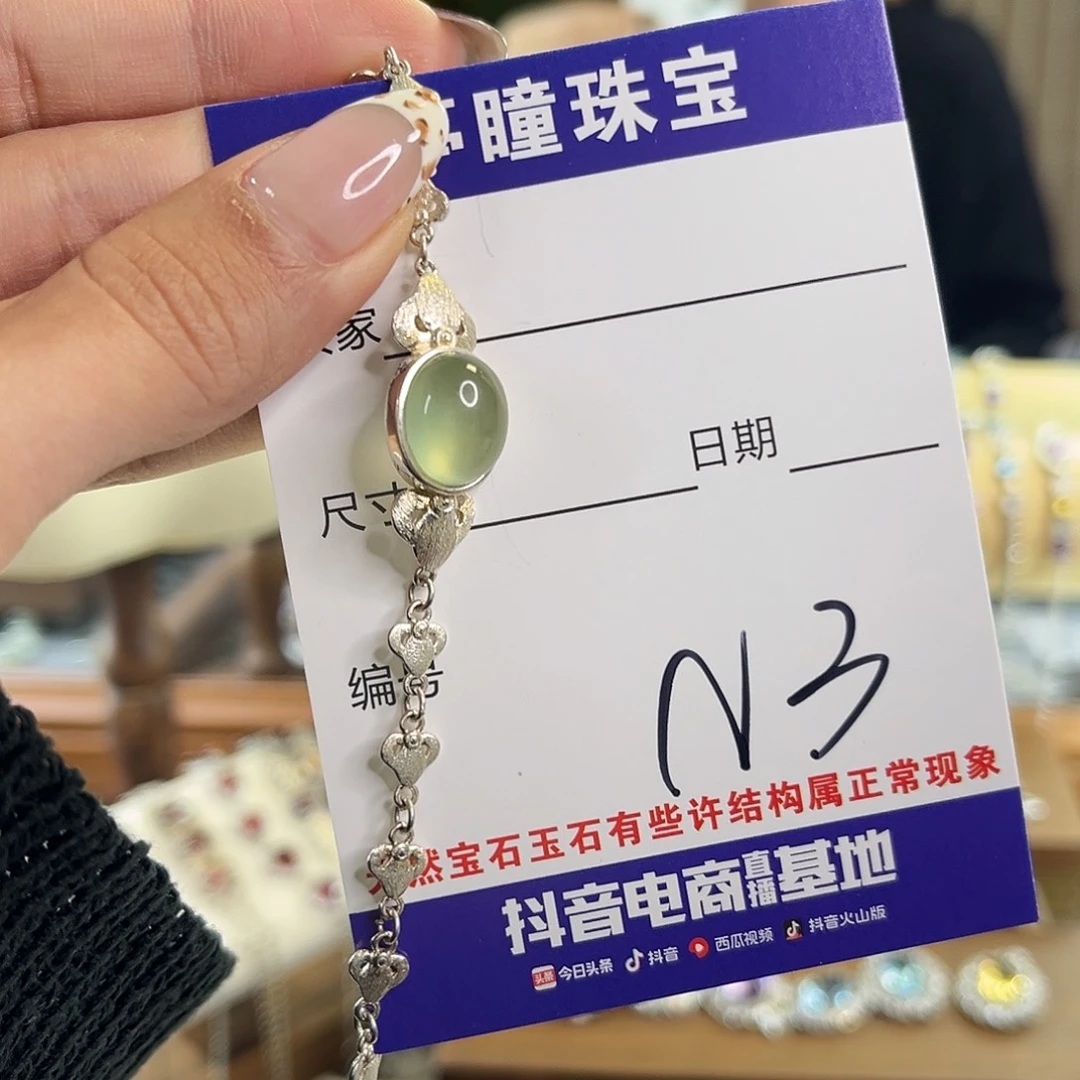 嫋***嫋蛇纹石玉银S925镶嵌手链