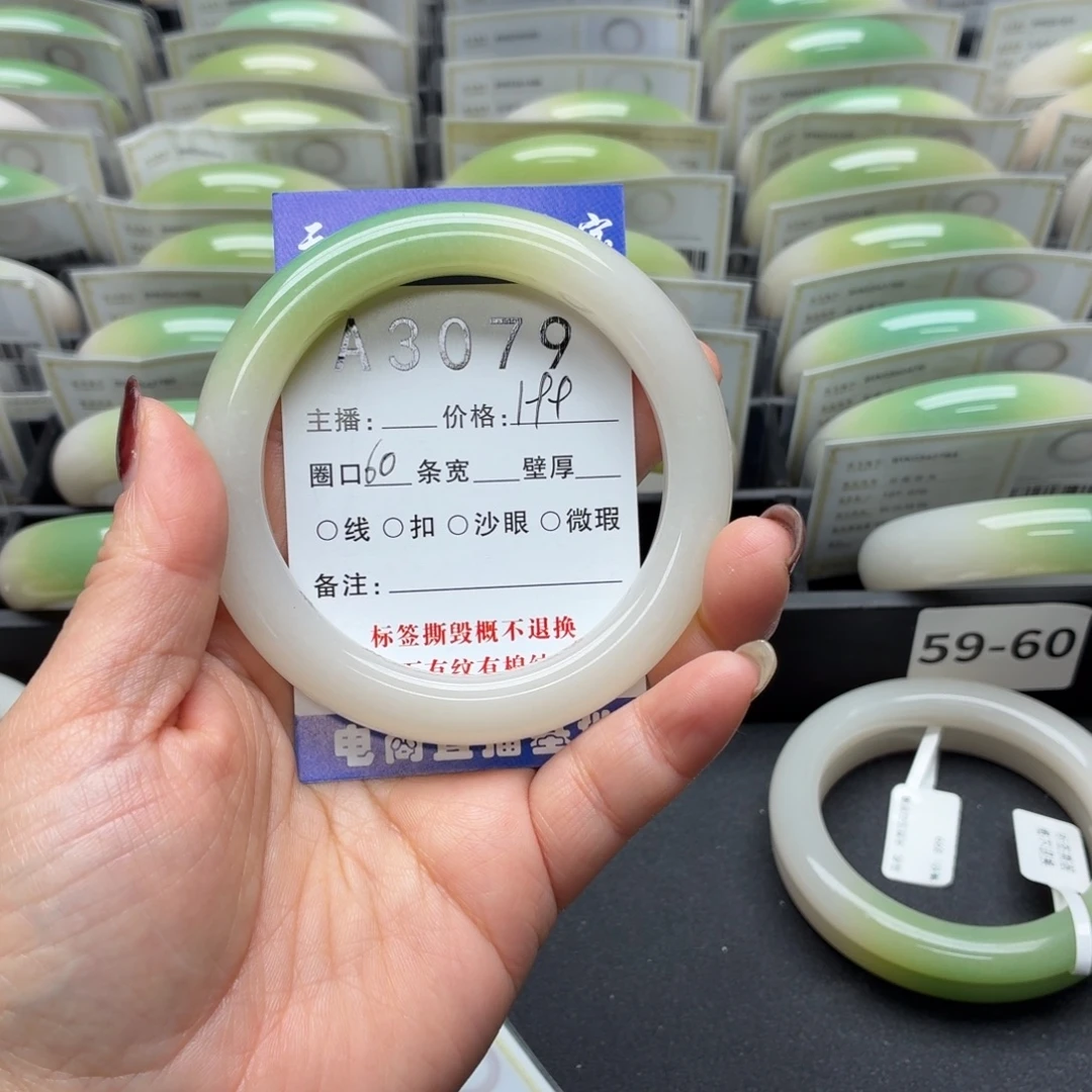 织***光石英岩玉未镶嵌手镯