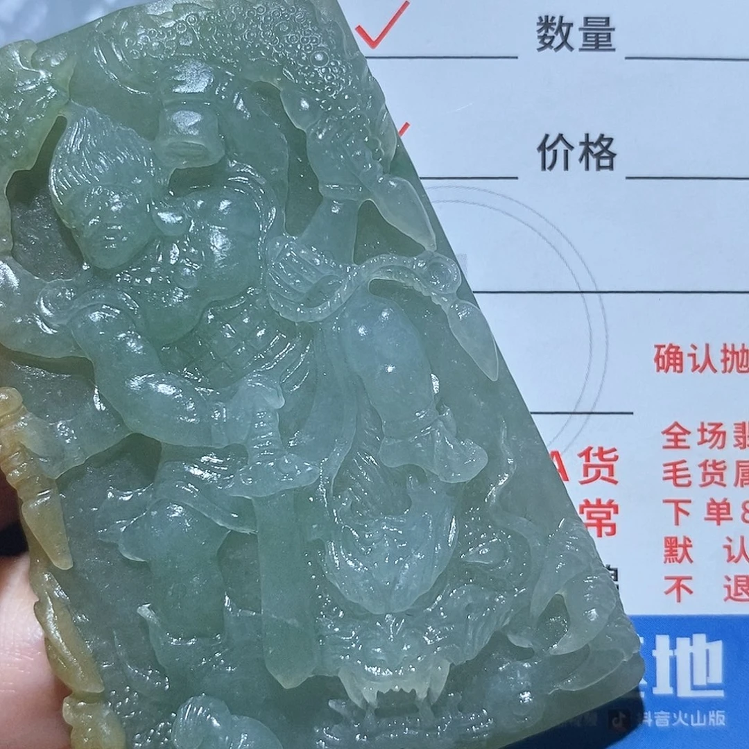 小***武定制翡翠未镶嵌翡翠