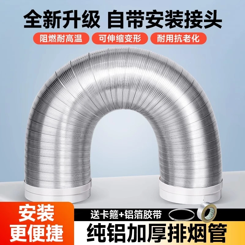 加厚纯铝抽油烟管排烟管厨房烟道铝箔伸缩排气管配件软管通风管道