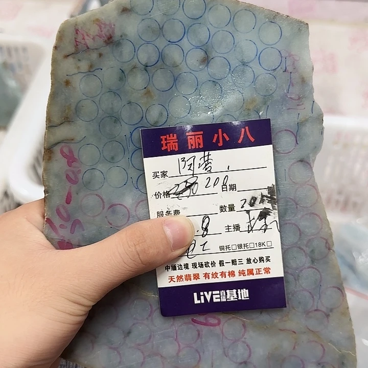 阿***蓉未镶嵌片料定制定制翡翠