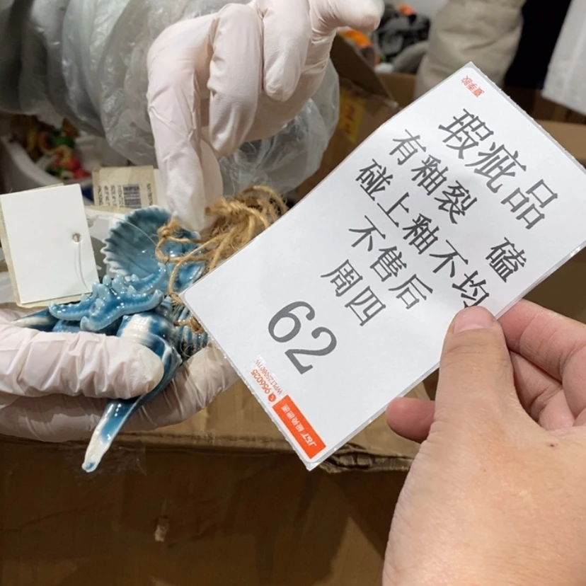 【闪购商品】摆件尘*光陶瓷摆件瑕疵特卖