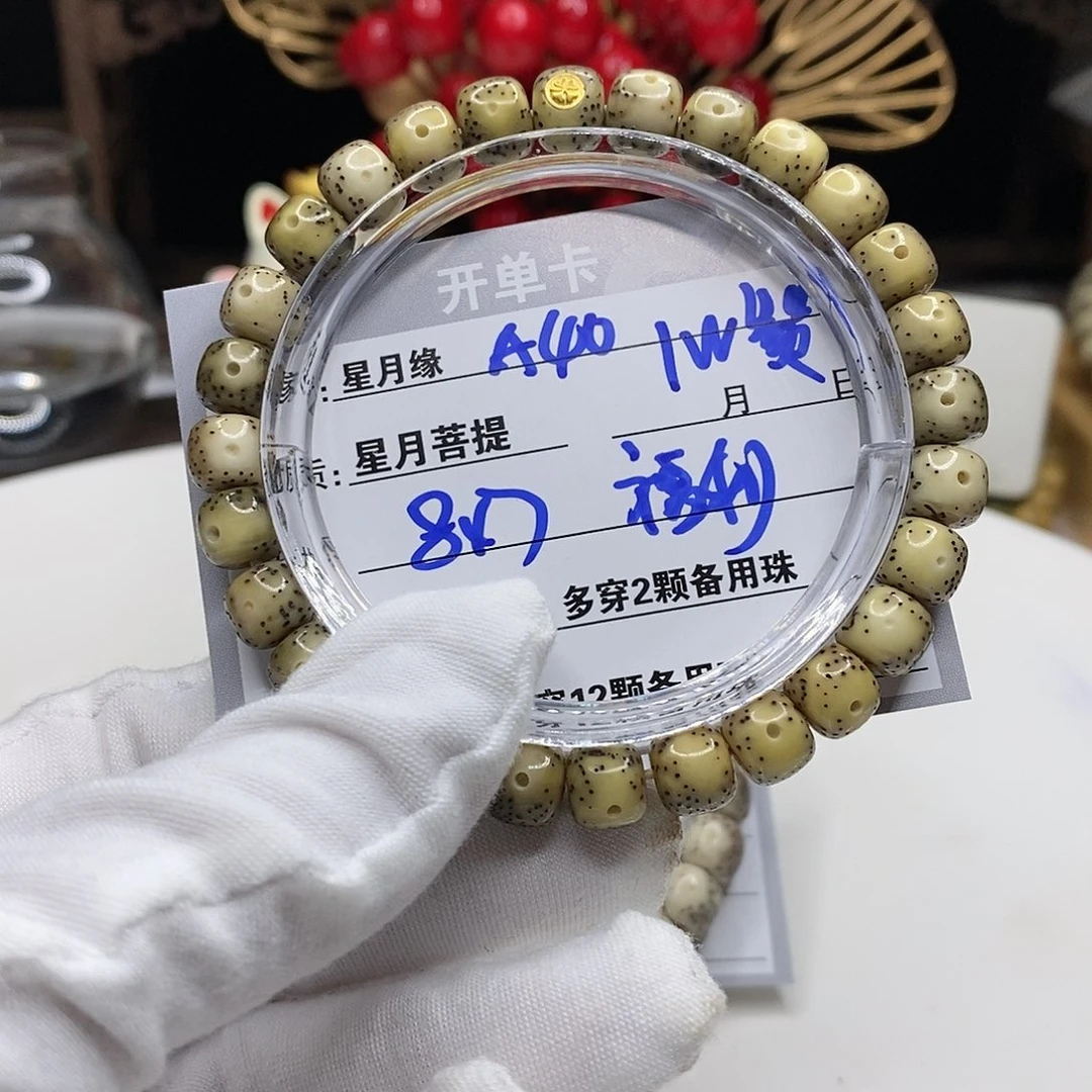 【闪购商品】星月菩提吊坠初*～A40 nmmkkkkk