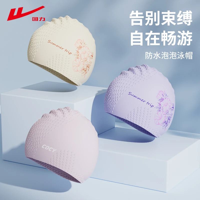 回力泳帽女款长发成人防水护耳硅胶加大头围泡泡游泳帽74007
