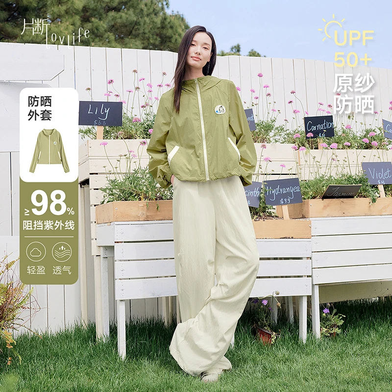 片断套装女2025夏季新款【UPF50+】连帽运动外套松紧腰工装裤