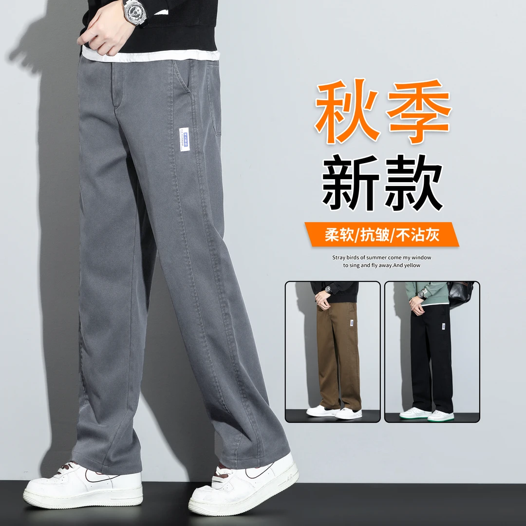 秋季新款宽松休闲裤男士厚款直筒长裤百搭垂顺抗皱时尚弹力裤子男