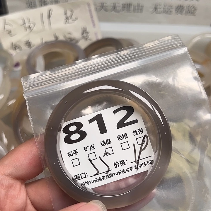 手镯（圆镯）玛瑙/玉髓合金812