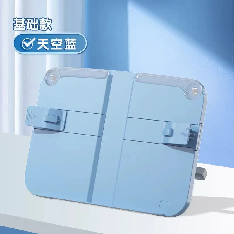 晨光桌面阅读架ABS917E 222