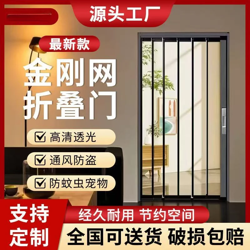 【防盗坚固】新款平网金刚网折叠纱门隐形高铁轨推拉式铝合金带锁