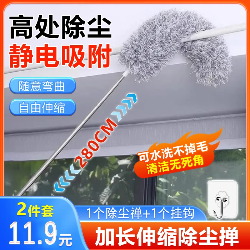 【爆款！】伸缩除尘掸静电吸附缝隙高处清洁不扬灰加长可伸缩可拆洗