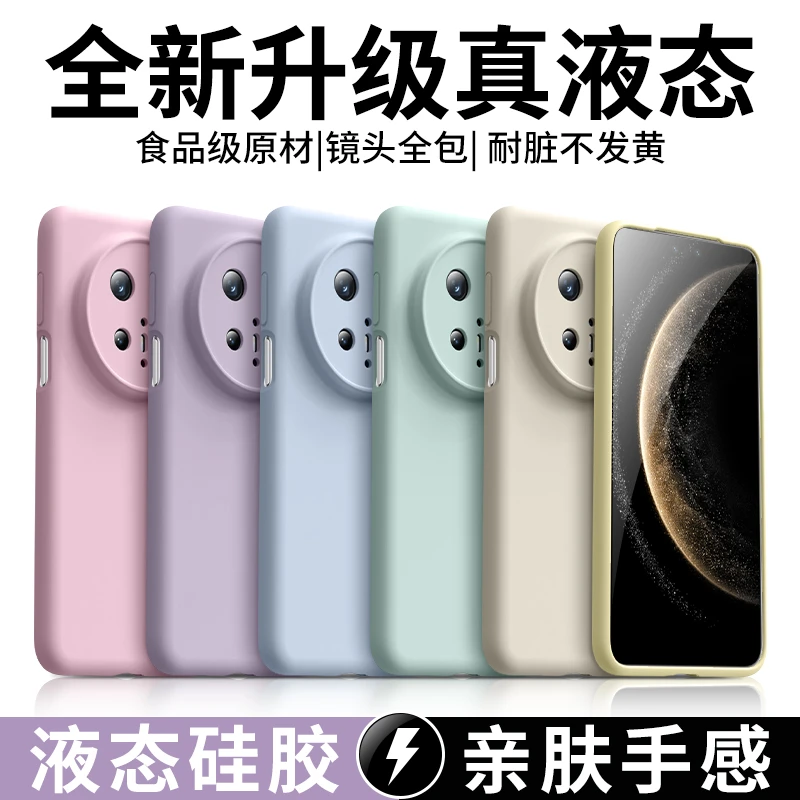 适用于华为mate70液态硅胶手机壳pura70保护套精孔磁吸全包防摔