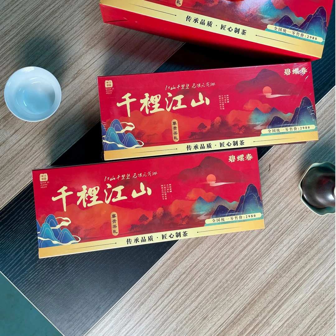 茶礼精选千里江山绿茶礼盒一条