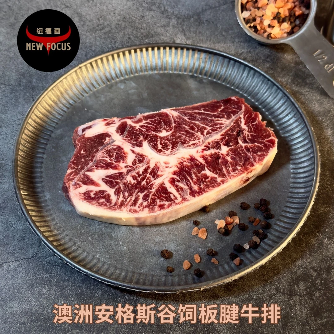 原切牛排板腱牛排原切澳洲安格斯谷饲板腱/牡蛎牛排媲美菲力嫩度