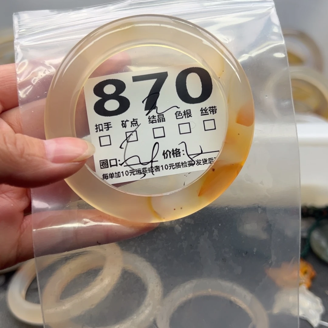 玛瑙/玉髓未镶嵌手镯870