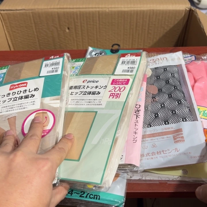 聚鑫源杂货铺子店