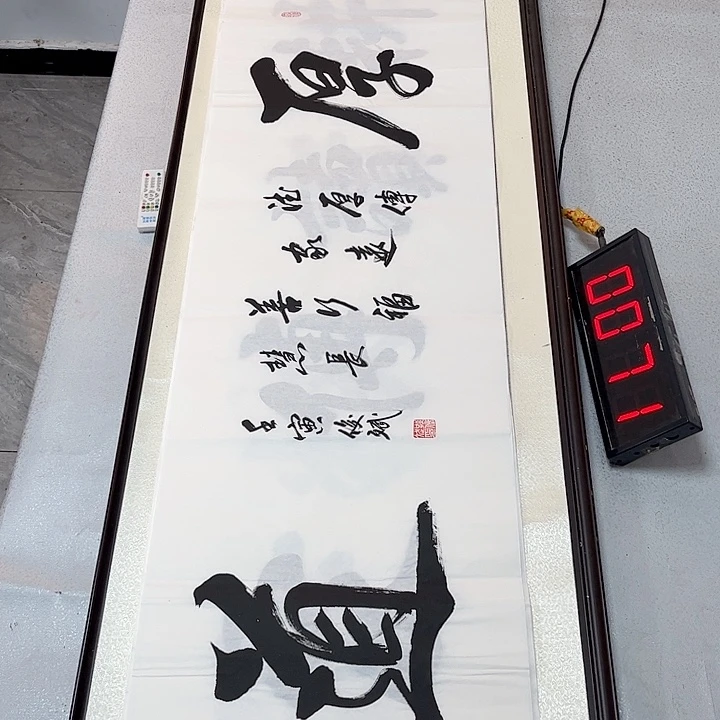 书法书法作品欣赏