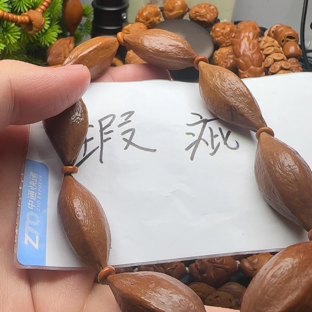 手串/手链橄榄核素核福利