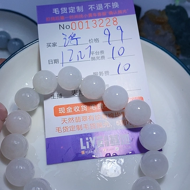 浮***生定制翡翠未镶嵌翡翠