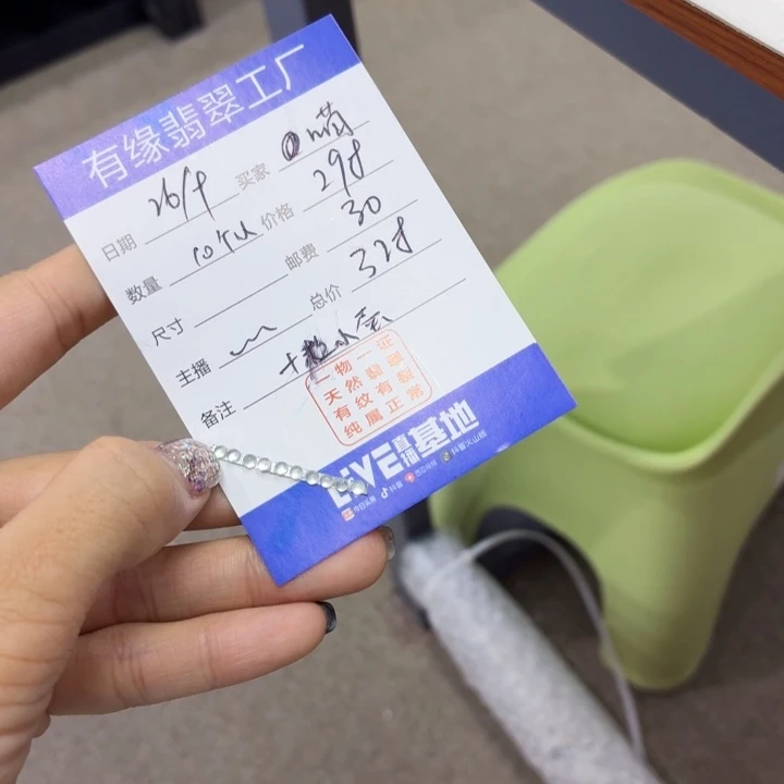 喵****翡翠散珠缅甸翡翠