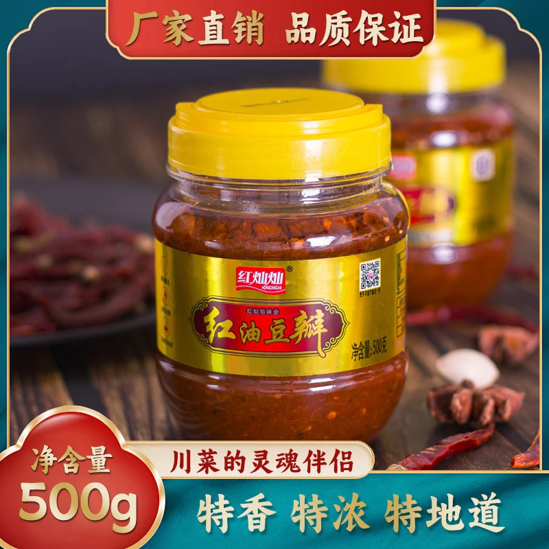 红灿灿红油豆瓣酱湖北特产川菜家用实惠烹饪酱炒菜厨房调味品