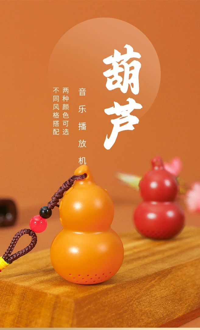 小型吊坠精致葫芦传统好寓意充电音乐机迷你古朴经典念唱机佛机
