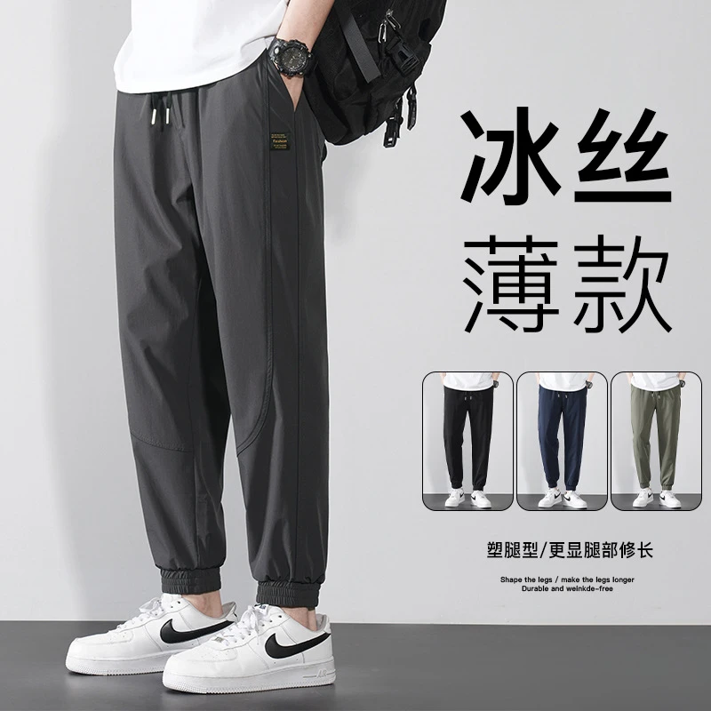 春夏宽松休闲裤男士薄款休闲时尚百搭潮流宽松简约裤子
