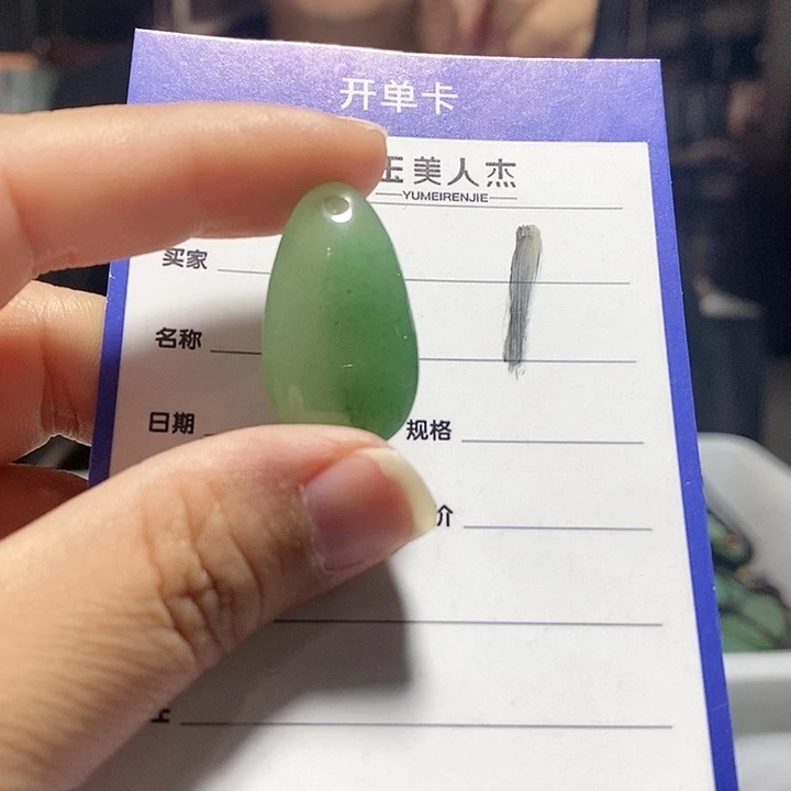 颈饰未镶嵌密玉（石英质玉）